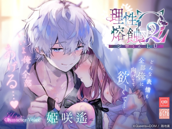 ◤◢◤警告◢◤◢【脳が▒▒れる覚悟が出来るまで絶対█開かないで下さ▒】❯❯❯ WARNING:現実に戻れ░くなる可能█がありま縺�◤理▒熔蝕Ω2 -繧キ繝ュくんLÜ-◢