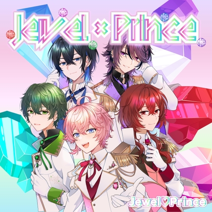 Jewel×Prince 【特典ボイスドラマ付き】(CV:秋月勇人様・日乃ひかり様・出雲颯人様・雨色オニオン様・刺草ネトル様)