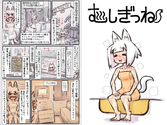 むしぎつね
