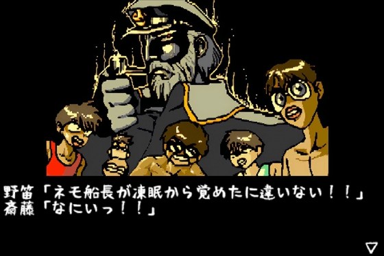 遊撃隊≪番外編≫ ～太平洋の赤い神風～