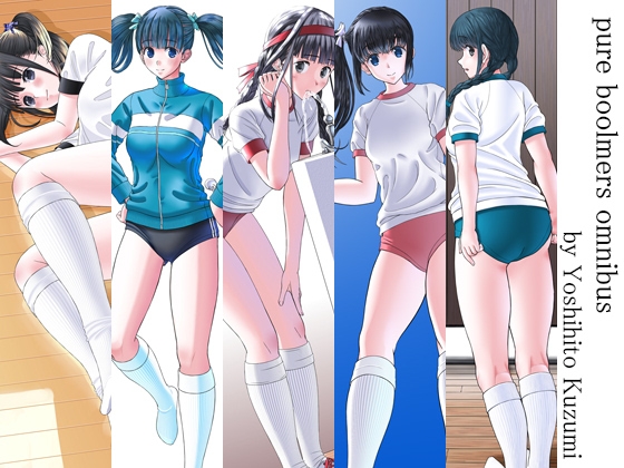 pure boolmers omnibus