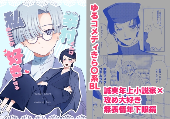 幸村くんは私のことが好きすぎる