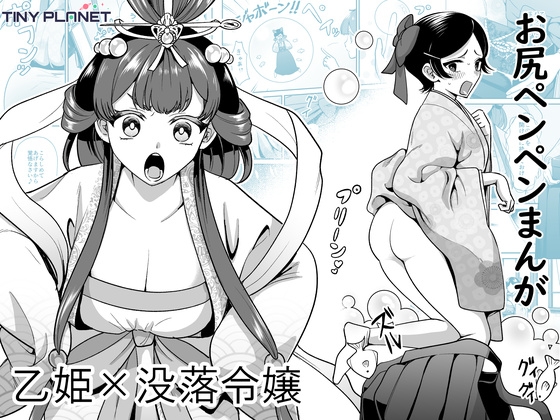 生まれ変わる玉手箱