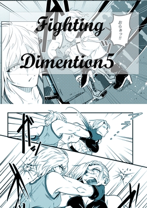 Fighting Dimention5