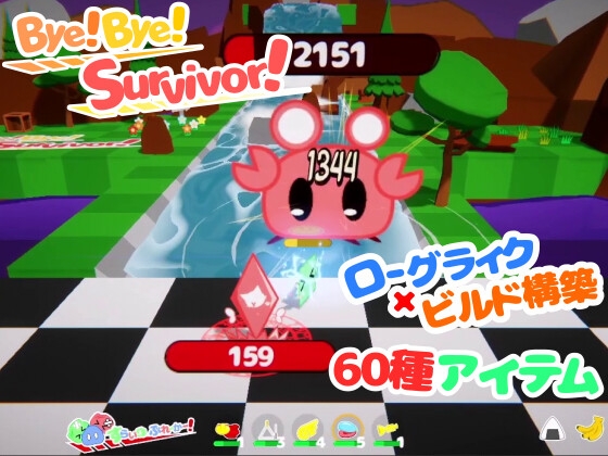 Bye!Bye!Survivor!