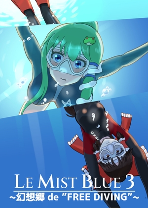 LE MIST BLUE 3 ～幻想郷 de ”FREE DIVING”～【English&Japanese Set】