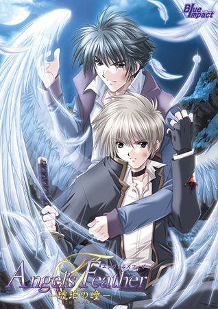 Angel's Feather－琥珀の瞳－