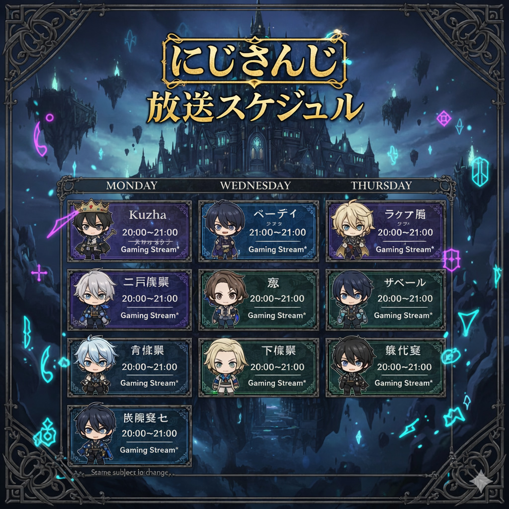 2026年04月28日 にじさんじ放送予定（Wiki引用）