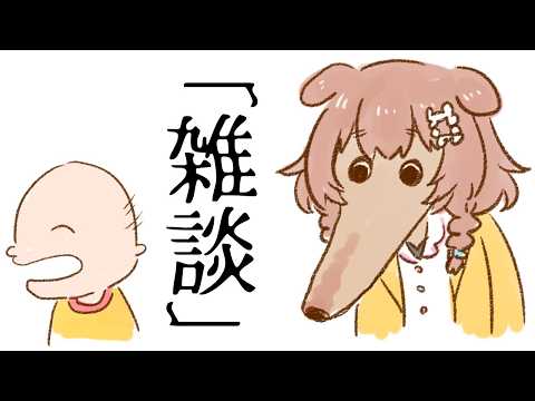【雑談】2026/02/27 みんなのビタミンはころねのもの♩ サムネイル