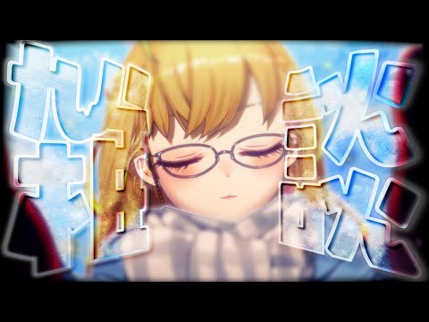 【雑談/talk】夜活成功の世界線、ダウナーな鷹宮とチルい曲(Chill MIX)【nijisanji/鷹宮リオン】 サムネイル