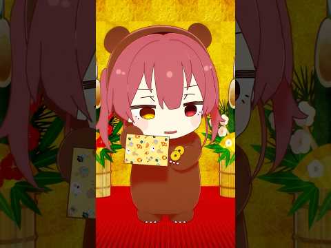 クマリンと日本の正月🎍お年玉がほしい🐻🧧shorts サムネイル