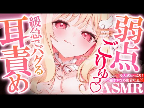 【KU100/ASMR】あぁダメ♡弱点ごりゅごりゅ効いちゃう…♡囁き少なめ密着吐息で没入感たっぷり睡眠導入耳責めASM… サムネイル