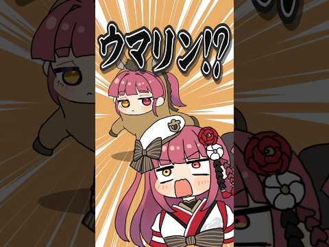 【2026年最初の動画】マリン船長の様子がおかしい【新年のご挨拶】shorts サムネイル