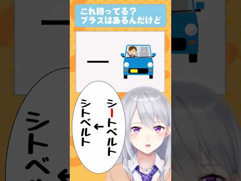 【謎解き】「－🚙」←これなんて読む？　なぞなぞ  クイズ サムネイル