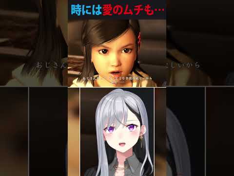 【ガキ愛】龍が如く の遥が良い子すぎる件 shorts yakuzalikeadragon サムネイル