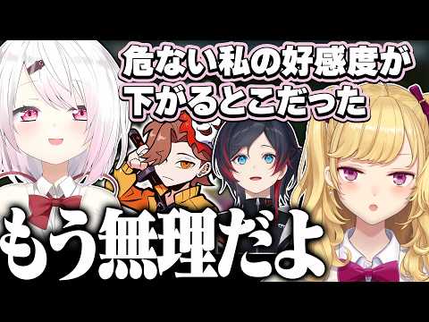 【スレスパ】好感度を気にするがすでに手遅れな椎名と鷹宮くんたち【にじさんじ/鷹宮リオン 椎名唯華 ありさか うるか 】