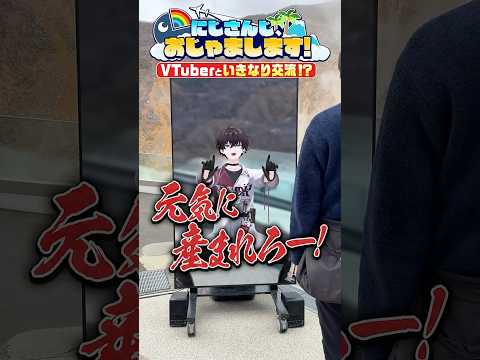 佐伯イッテツが大涌谷の皆さんと交流！【Part2】 にじおじゃ にじさんじ 佐伯イッテツ サムネイル