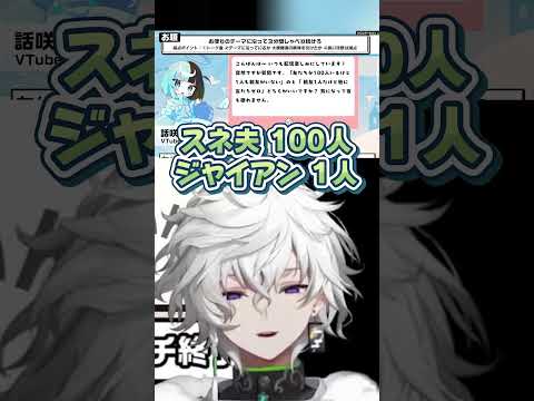 ジャイアン1人vsスネ夫100人 どっち派？ shorts サムネイル