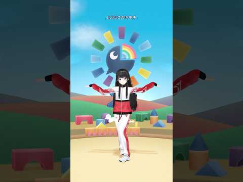 にじさんじ体操第一 〜リズム感の運動〜 by月ノ美兎 サムネイル