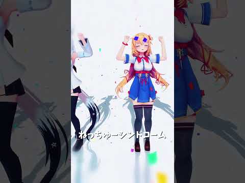 「hololive」「ねっちゅーシンドローム」shorts サムネイル