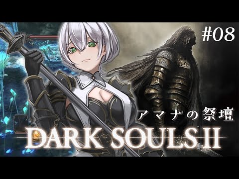 07【DARK SOULS Ⅱ】道中過酷！ホーミング魔法やめて；；脳筋女騎士の戦い【白銀ノエル/hololive】 サムネイル