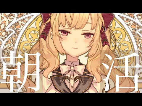 【雑談/talk】朝活成功の世界線、ダウナーな鷹宮とチルい曲(Chill MIX)【nijisanji/鷹宮リオン】 サムネイル