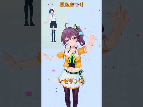 「hololive」レゼダンス「IRIS OUT」まつりさんのチャンネルに飛べます→  @NatsuiroMatsuri… サムネイル