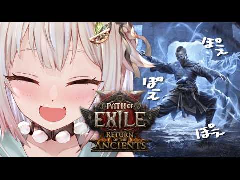 【 Path of Exile 2 】新PCテスト💻王覇山、深夜のご褒美PoE2。( 新リーグ0.5.2 - Retu…