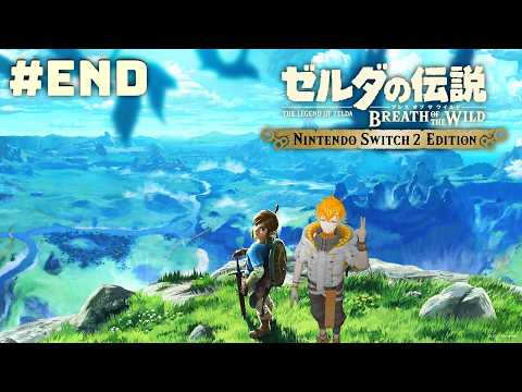 【ゼルダの伝説 ブレス オブ ザ ワイルド】この超絶神ゲーをついに初見プレイ END【宇佐美リト/にじさんじ】 サムネイル