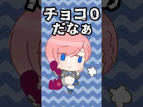 バレンタイン凸待ちの結果　shorts hololive ホロライブ切り抜き