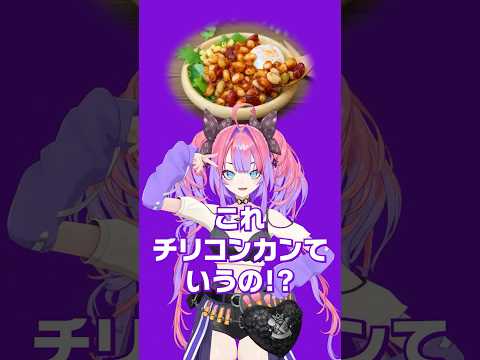 チリコンカンカンコンコンカンカンコン【綺々羅々ヴィヴィ】vtuber hololive dance サムネイル