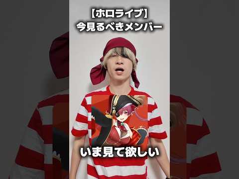 【最新】今見るべきホロメン評価｜オタ活・推し活が捗る神回まとめ
