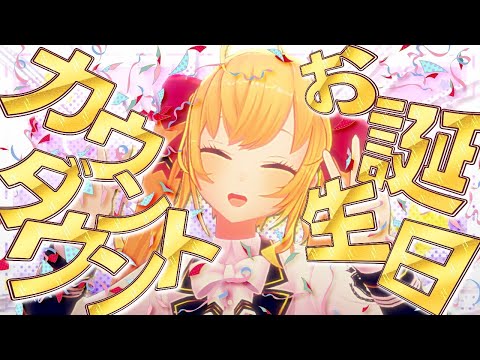 たかみやくんおたおめ2026　誕生日を迎える【nijisanji/鷹宮リオン】 サムネイル