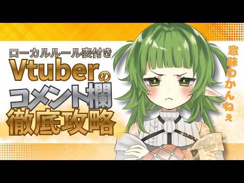 Vtuberの心理 丸見えスペシャル【四ッ谷やえ】 サムネイル