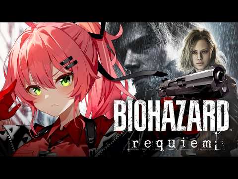 最終回【バイオハザードレクイエム】クリアまで‼はじめてのバイオハザードレクイエムやるにぇえええええええ！！！※ネタバレ… サムネイル