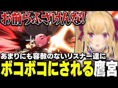 カービィのエアライダー でボコボコにされる鷹宮くん【nijisanji/鷹宮リオン】 サムネイル