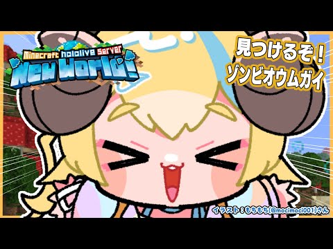 【 Minecraft 】風邪から復活したので、ゾンビオウムガイください！！！【角巻わため/hololive４期生】 サムネイル