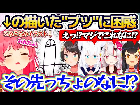 【み俺恥】あまりにも完成度が高すぎる『ネオアームストロング砲』を描くみこちに困惑するホロメン達のAI絵描きバトルまとめ… サムネイル