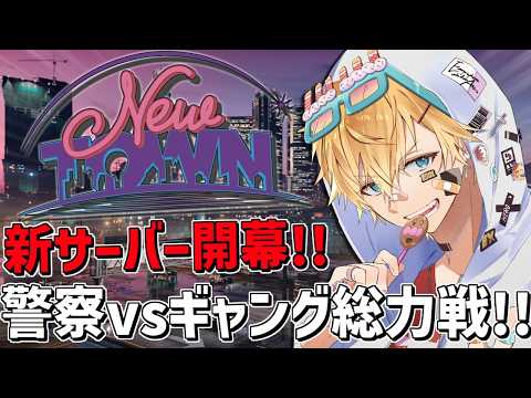 超大型サーバールーム＆パシで最後の対決！！「 NEWTOWN 」『 Grand Theft Auto V 』【 エビオ… サムネイル