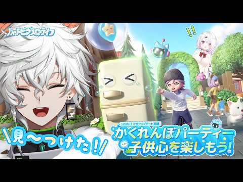 【ハートピアスローライフ】ハートピア生活、開幕【叢雲カゲツ/にじさんじ】