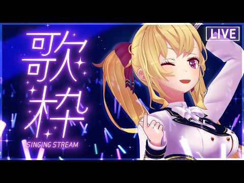 【歌枠】五億年ぶりのソロ歌枠🎤【にじさんじ/鷹宮リオン】 サムネイル
