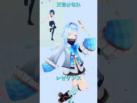 「hololive」レゼダンス「IRIS OUT」かなたさんのチャンネルに飛べます→  @AmaneKanata 　#sho… サムネイル