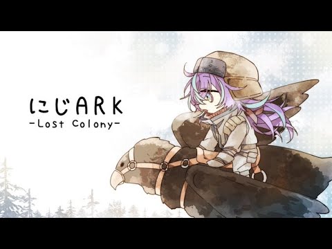 【ARK Survival Ascended  8】令笶団の夜は長い【星導ショウ/nijisanji】 サムネイル
