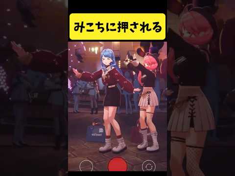 みこちに押されてバランスが崩れるすいちゃん【さくらみこ/星街すいせい/hololive切り抜き】shorts サムネイル