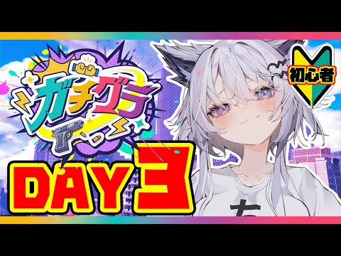 【ガチグラ｜DAY2】GTA5初心者！【朝活VTuber ｜羽瑠流ウル】 サムネイル