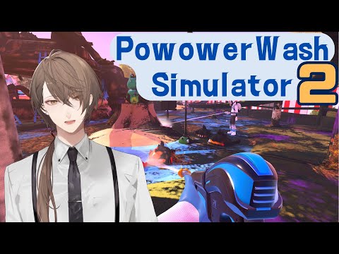 【PowerWash Simulator 2】　高圧洗浄者　加賀美　２　【nijisanji/加賀美ハヤト】 サムネイル
