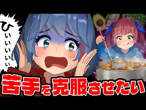 【手料理】姉の苦手を克服させます。 サムネイル