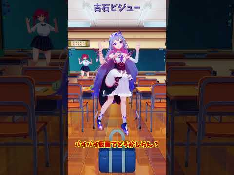 「ホロライブ」「パイパイ仮面でどうかしらん？」 @HoushouMarine @KosekiBijou shorts サムネイル