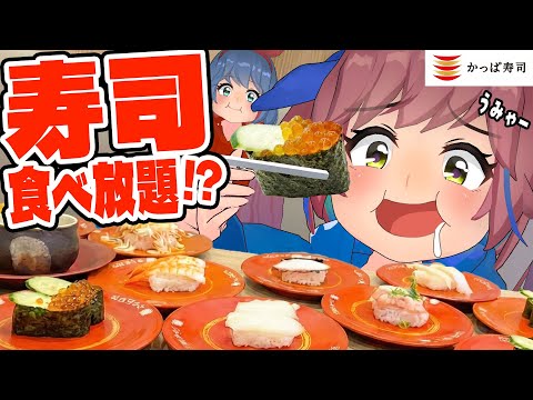 【急げ】かっぱ寿司の食べ放題！！いくらもデザートも食べ放題！！！行くしかない！！！！ サムネイル