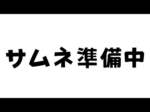 【アークナイツ：エンドフィールド】初日にやりたい！【アークナイツ】 サムネイル